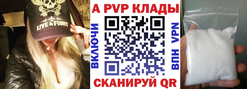 Alfa_PVP Соль  Купить  Мамадыш 