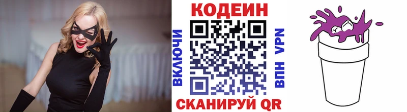 Кодеиновый сироп Lean Purple Drank  Купить закладки  Мамадыш 