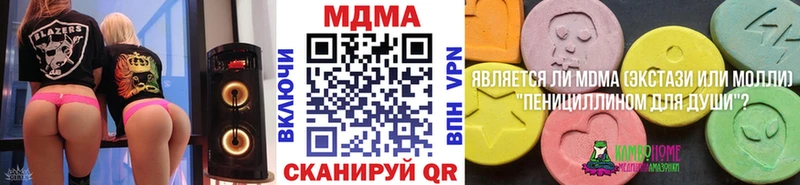 Купить закладки  Мамадыш  MDMA Molly 